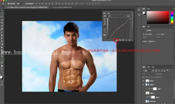 恶搞教程，教你怎么换身体做出肌肉男_www.haoyidiansheji.com