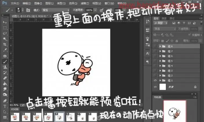 卡通动画，用PS制作有趣的卡通动物表情_www.haoyidiansheji.com