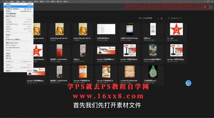 工具知识，运用PS中的工具给人物的眼球进行换色处理_www.haoyidiansheji.com