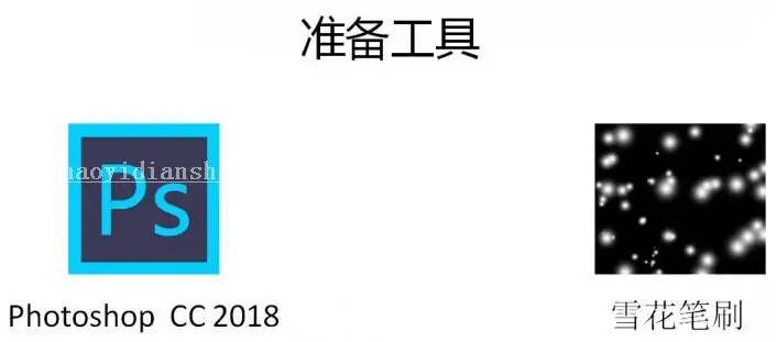 雪景效果，如何将照片转为雪景效果_www.haoyidiansheji.com