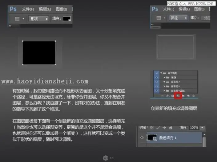 图标制作，用PS绘制逼真的轿车图标_www.haoyidiansheji.com