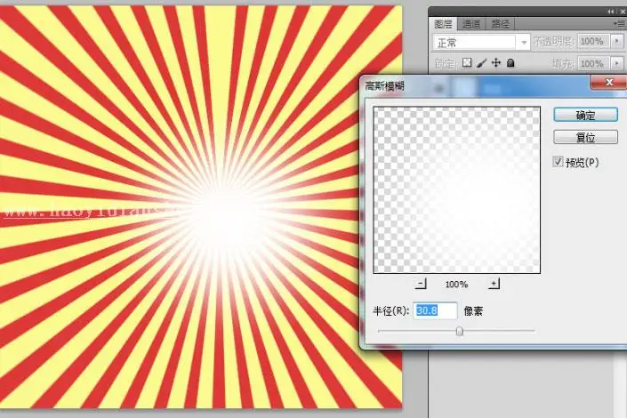 放射背景，五步制作出放射背景图片_www.haoyidiansheji.com