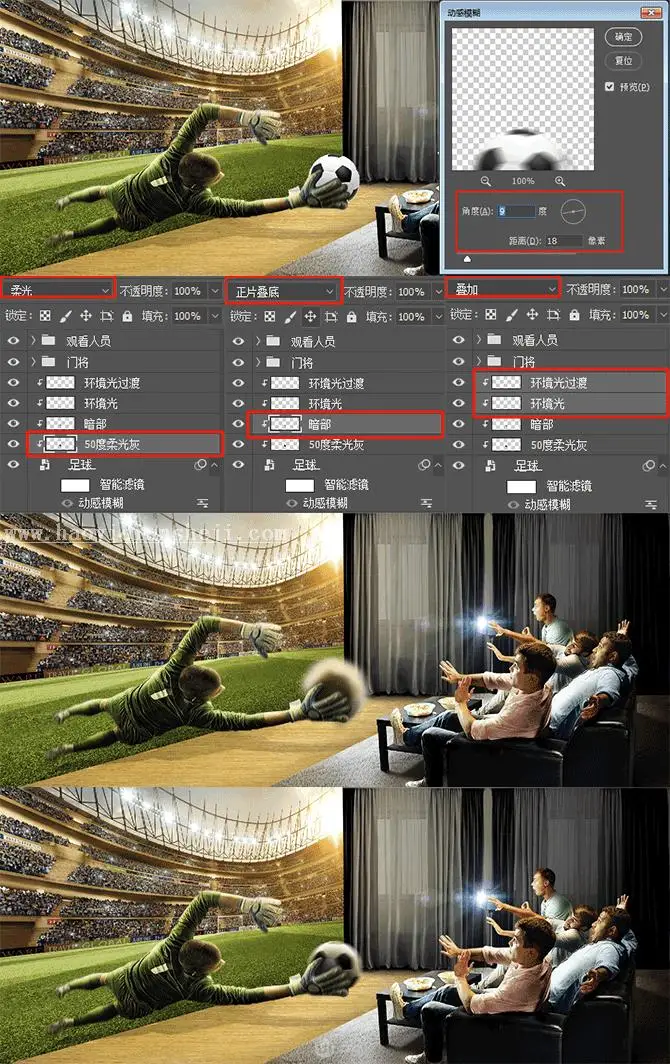 出屏效果，用PS合成超现实的收看足球实况现场_www.haoyidiansheji.com
