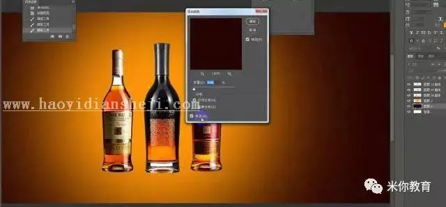 海报教程，设计高端红酒海报的教程_www.haoyidiansheji.com