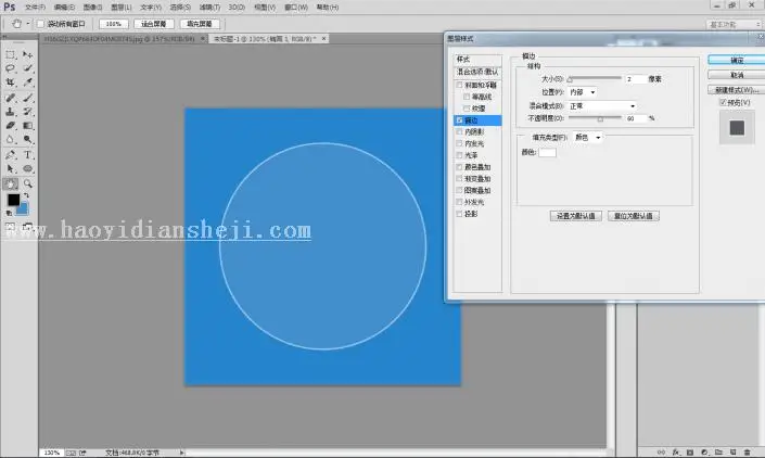 图标设计，用PS制作一款具有水晶质感的图标_www.haoyidiansheji.com