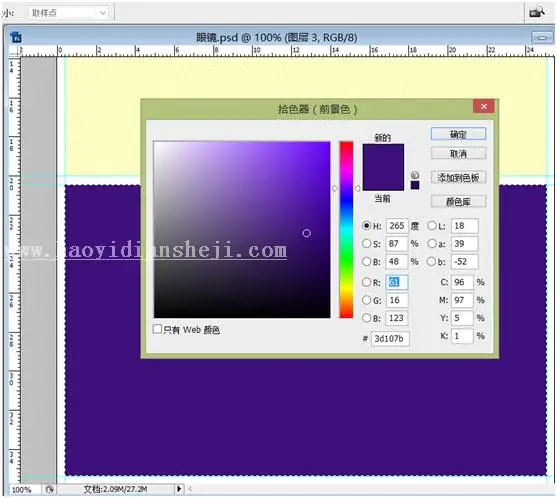 宣传页，天目眼镜店宣传网页设计教程_www.haoyidiansheji.com