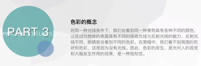 图层知识，讲解图层与色彩的相关知识_www.haoyidiansheji.com