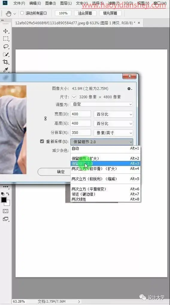 模糊变清晰，在PS中放大照片不模糊_www.haoyidiansheji.com