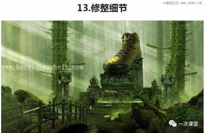 创意合成，用PS合成一个鞋子的宣传海报_www.haoyidiansheji.com