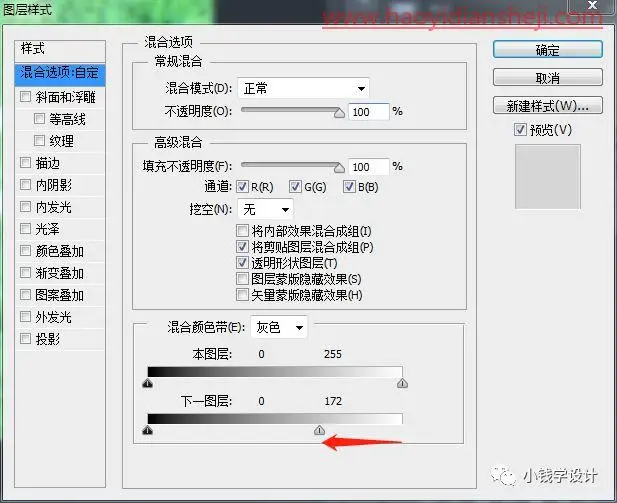 文字制作，制作一款渗透草丛的文字_www.haoyidiansheji.com