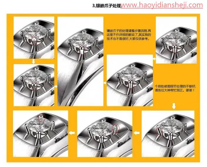 饰品美工，通过PS打造高清钻戒的修图实例_www.haoyidiansheji.com