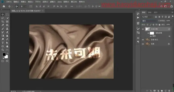 文字制作，在PS中设计一款艺术感十足的褶皱文字效果_www.haoyidiansheji.com