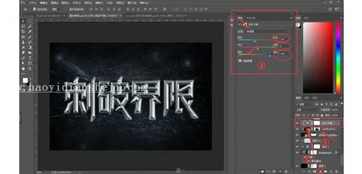 3D字体，通过PS设计金属3D效果的艺术字_www.haoyidiansheji.com