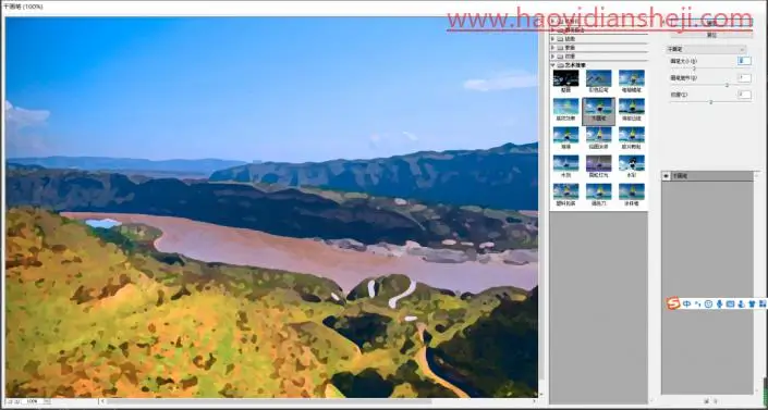 水彩效果，给风景照片打造水彩风格效果_www.haoyidiansheji.com