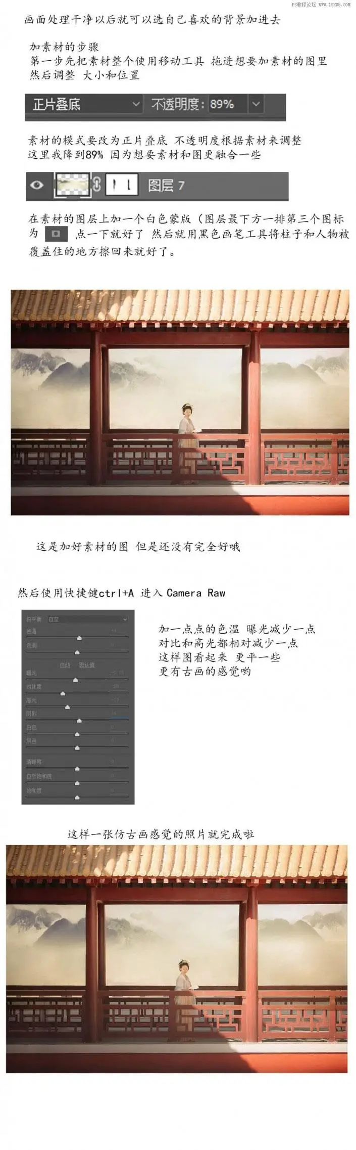 LR调色教程，古典写真人像照片后期教程_www.haoyidiansheji.com