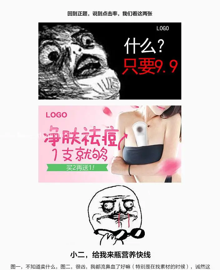 美工知识，分享一些钻展相关知识_www.haoyidiansheji.com
