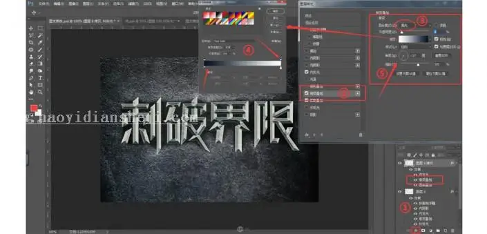 3D字体，通过PS设计金属3D效果的艺术字_www.haoyidiansheji.com