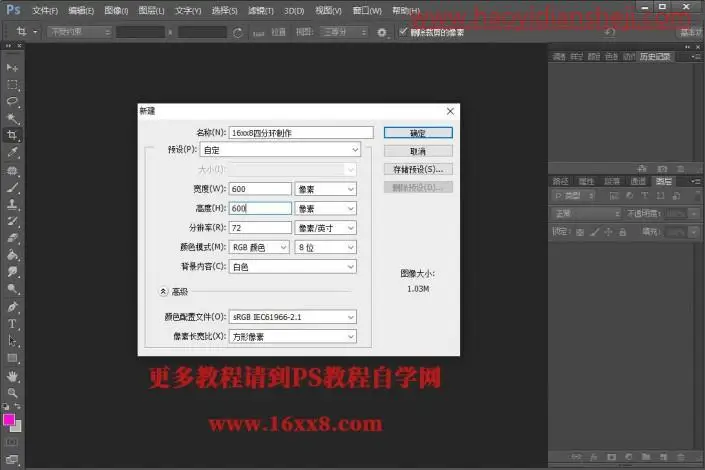 四分环，如何用PS设计曲线四分环视频教程详解_www.haoyidiansheji.com
