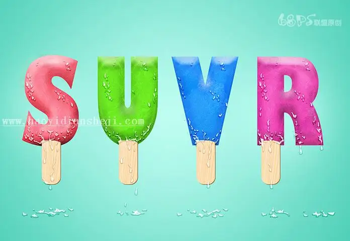 可爱字，设计可爱的冰淇淋字体教程_www.haoyidiansheji.com