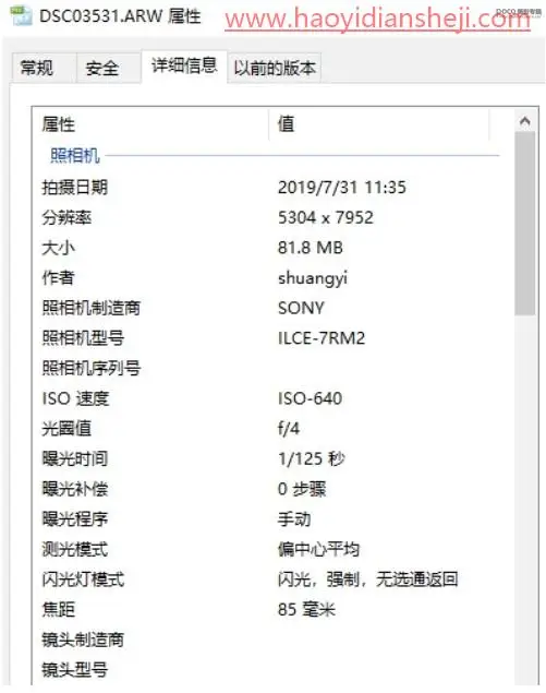 古风人像，通过PS打造梦幻仙境的古风照片_www.haoyidiansheji.com