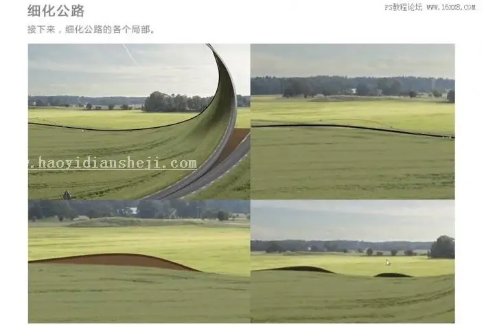 照片合成，用PS合成一条被剪刀剪开的公路场景_www.haoyidiansheji.com