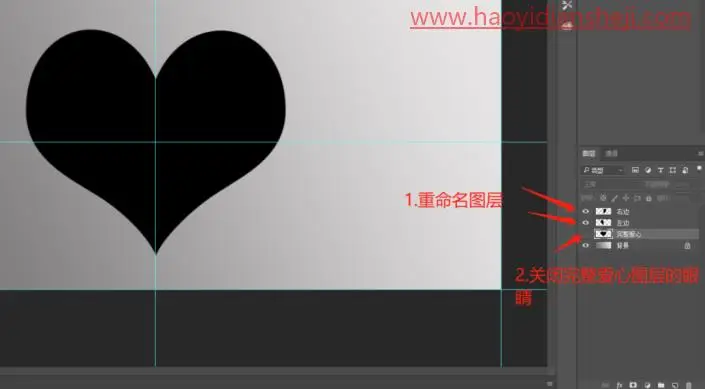立体效果，用PS“剪”出一个3D立体的爱心剪纸_www.haoyidiansheji.com