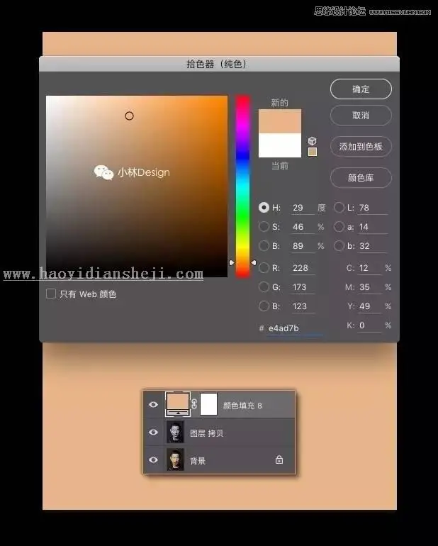 矢量效果，用PS把刘德华的照片变成矢量图_www.haoyidiansheji.com
