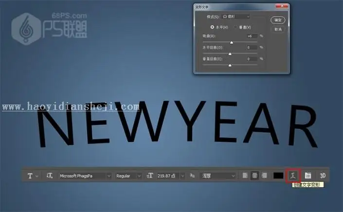金色字，设计立体黄金字教程_www.haoyidiansheji.com