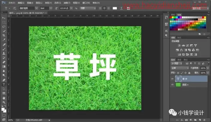 文字制作，制作一款渗透草丛的文字_www.haoyidiansheji.com