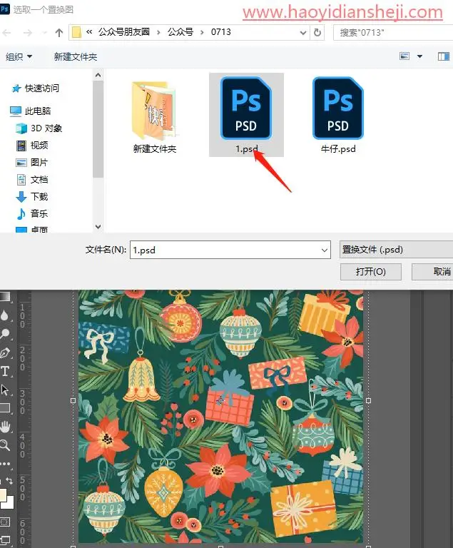 布料贴图，通过PS在布料上做图案_www.haoyidiansheji.com