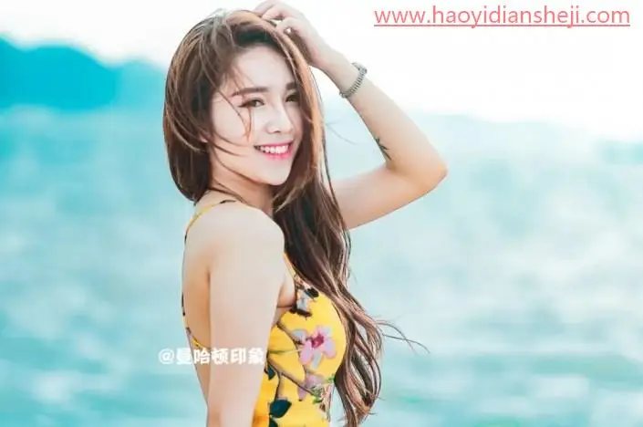 小清新，调出海边清新通透的人像色调_www.haoyidiansheji.com