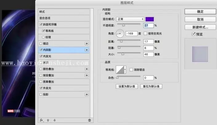 海报制作，用PS制作《复仇者联盟3》的海报_www.haoyidiansheji.com