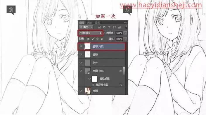线稿教程，通过PS给喜欢的漫画提取出线稿_www.haoyidiansheji.com