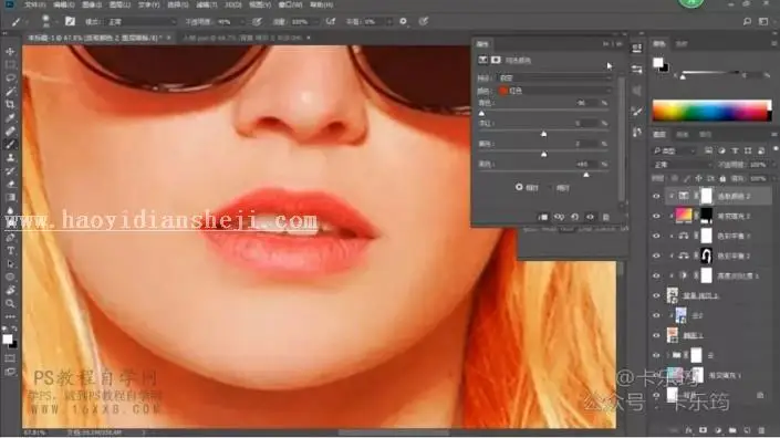 海报制作，通过PS制作一张炫酷的渐变海报_www.haoyidiansheji.com