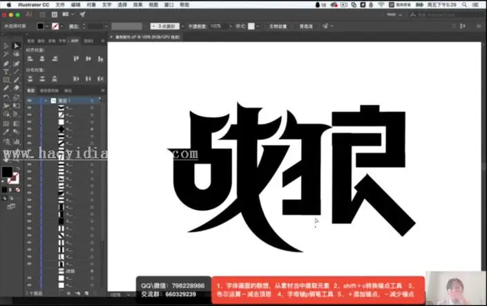 电影字体，用AI制作一款《战狼》海报中的字体_www.haoyidiansheji.com