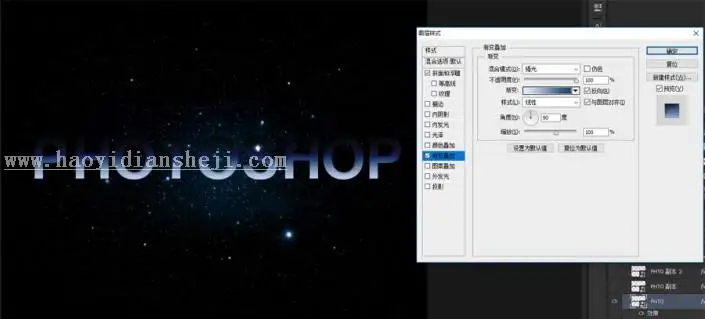 立体字，用PS制作炫酷的电影主题3D艺术字_www.haoyidiansheji.com