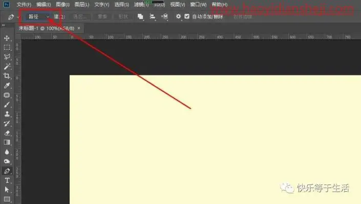 路径工具，再PS中制作个性路径文字_www.haoyidiansheji.com