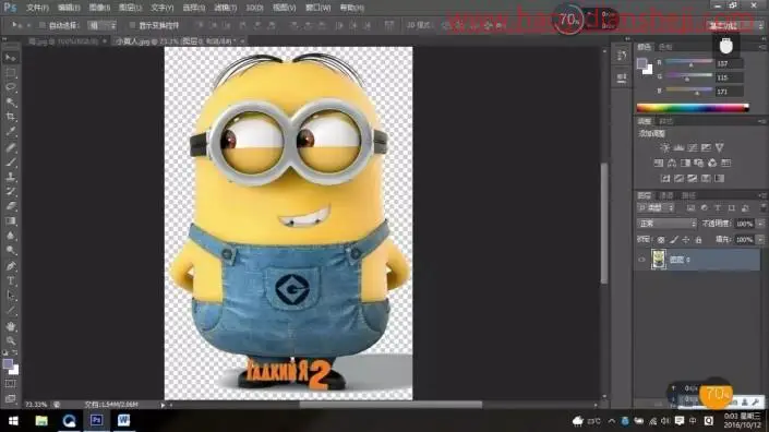 工具抠图，超级简单的用工具给小黄人抠图_www.haoyidiansheji.com