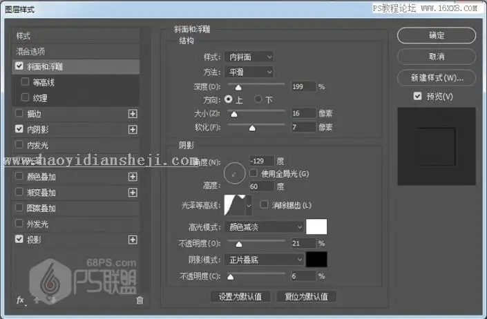 艺术字，用PS制作逼真的玻璃上的水滴字_www.haoyidiansheji.com