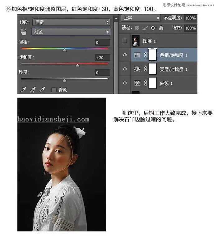 人像修图，通过PS给人物修正光影和进行美化_www.haoyidiansheji.com