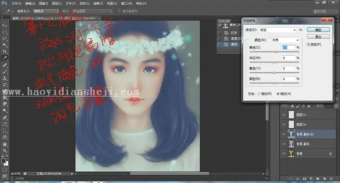 转手绘，给林青霞照片做转手绘效果_www.haoyidiansheji.com