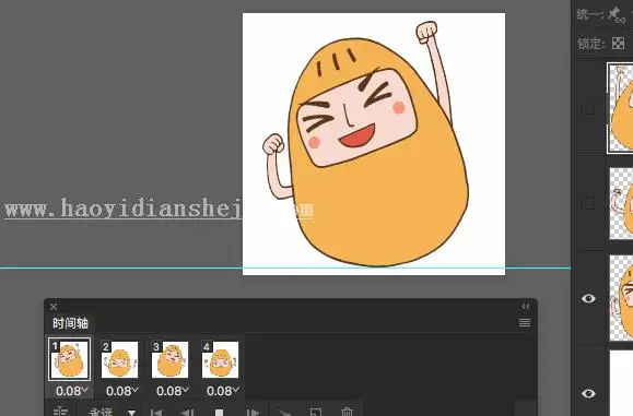 表情教程，PS+AE制作动态表情制件教程_www.haoyidiansheji.com
