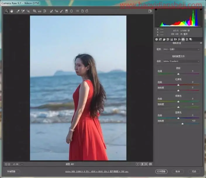 后期调色，给海边拍摄的人像进行后期修图_www.haoyidiansheji.com