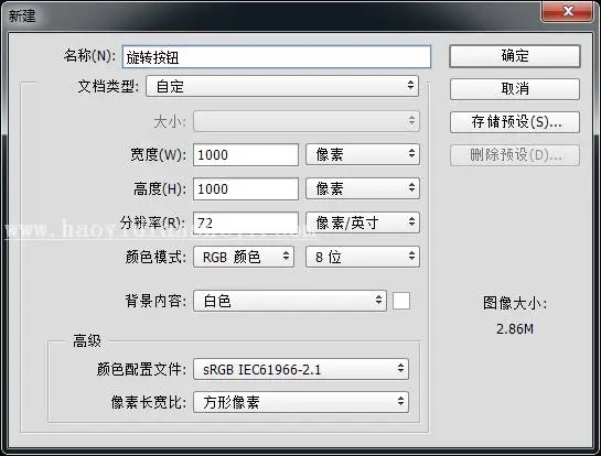 开关按钮，用PS制作渐变风格的音乐播放图标_www.haoyidiansheji.com