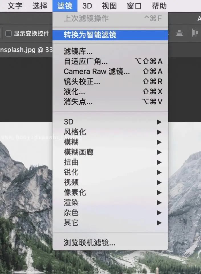 蒙版教程，通过PS中的蒙版制作二次元效果的山水图_www.haoyidiansheji.com