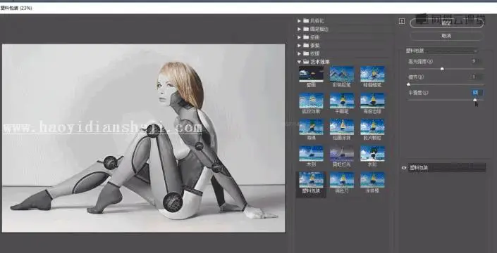 人物合成，手把手教你合成一款炫酷女机器人_www.haoyidiansheji.com