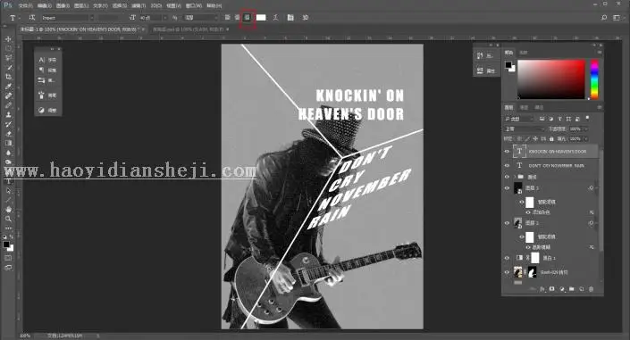 海报制作，用PS制作一张文字透视海报_www.haoyidiansheji.com