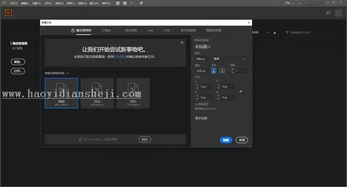 海报设计，用AI和PS制作创意丝带效果的数字海报_www.haoyidiansheji.com