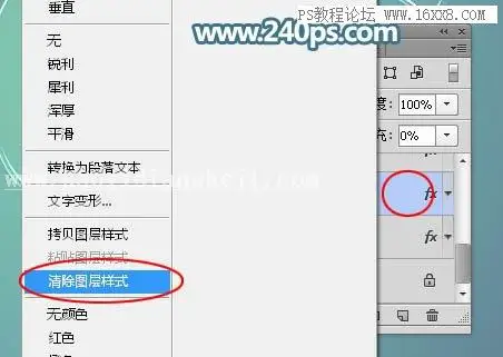 透明字，设计半透明的塑胶玻璃字教程_www.haoyidiansheji.com