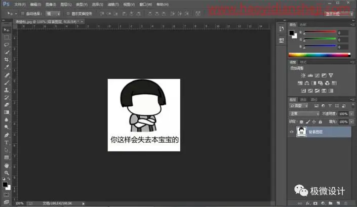 表情包，制作有自己风格的表情包_www.haoyidiansheji.com
